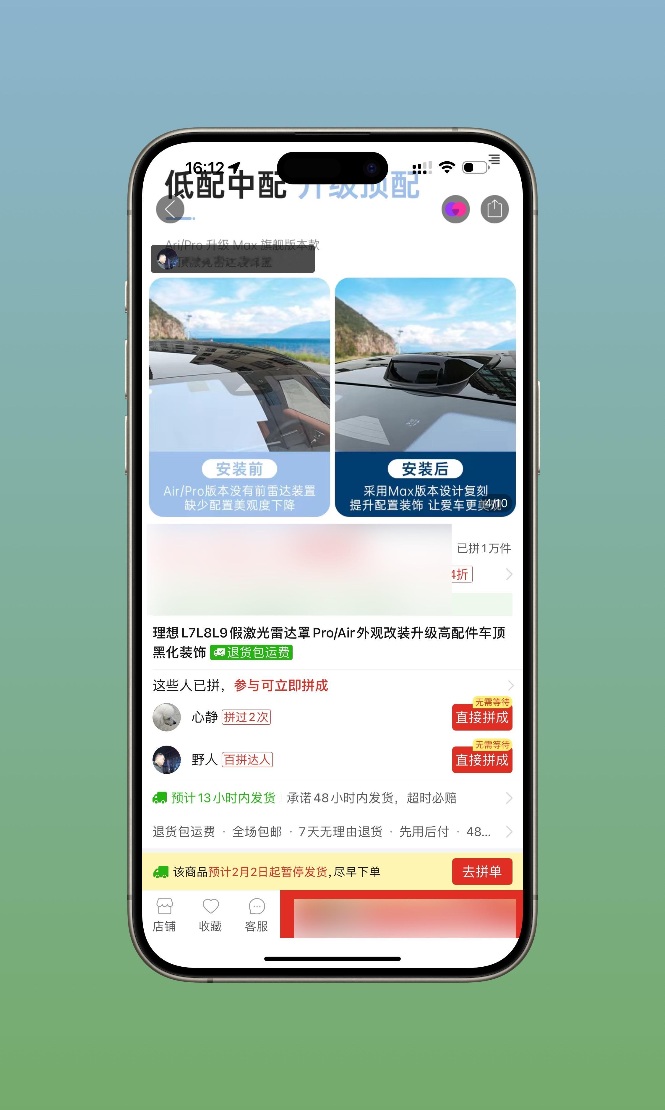 现在很多车型都有激光雷达，竟然还有卖激光雷达装饰罩的，还有 1 万多人买过，想知