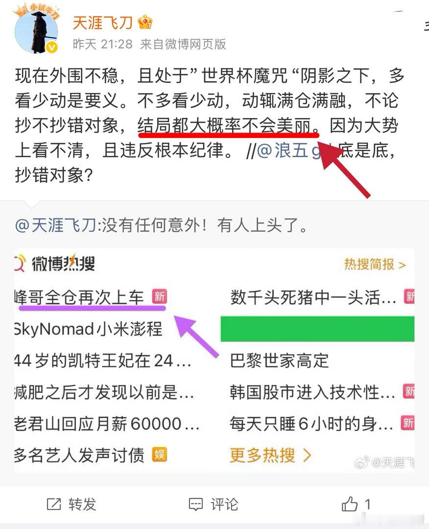 “结局都大概率不会美丽” 