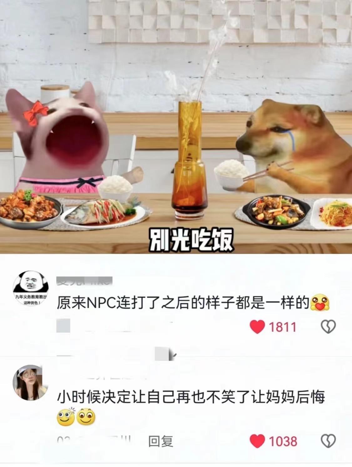 #原来npc挨打之后都是一样的#当你刚被妈妈揍完又叫你吃饭，太真实了#我的春日狂