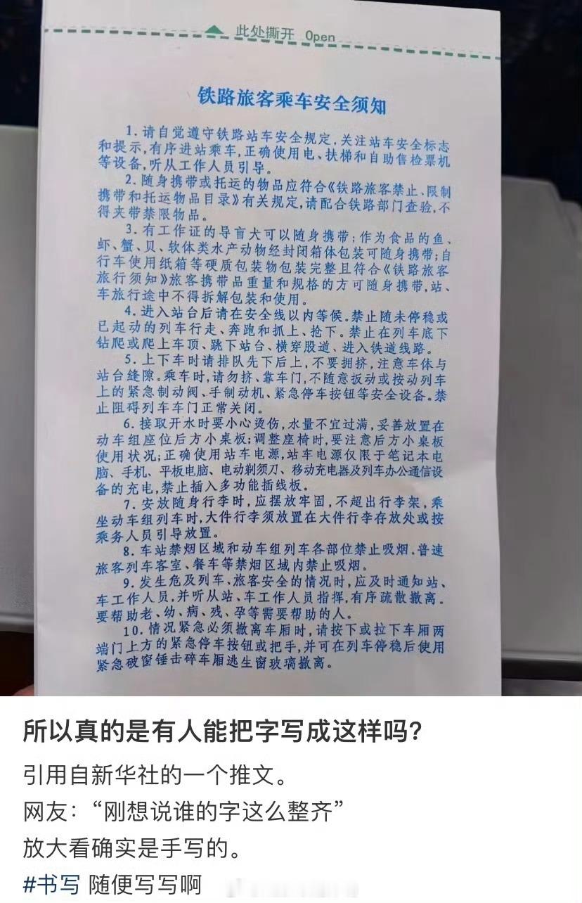 原来真的有人能把字写成这样怎么可以这么厉害，都跟人体打印机一样哇！！难道只有我的