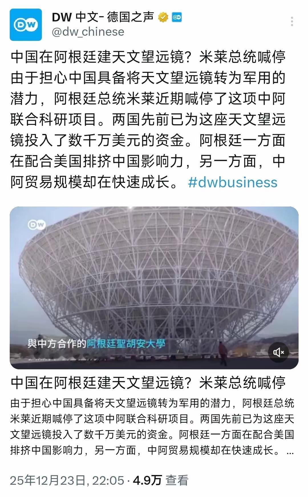 米莱这波“忘恩负义”，真是把外交当儿戏！刚靠中国投资缓过经济劲儿，转头就给美国递