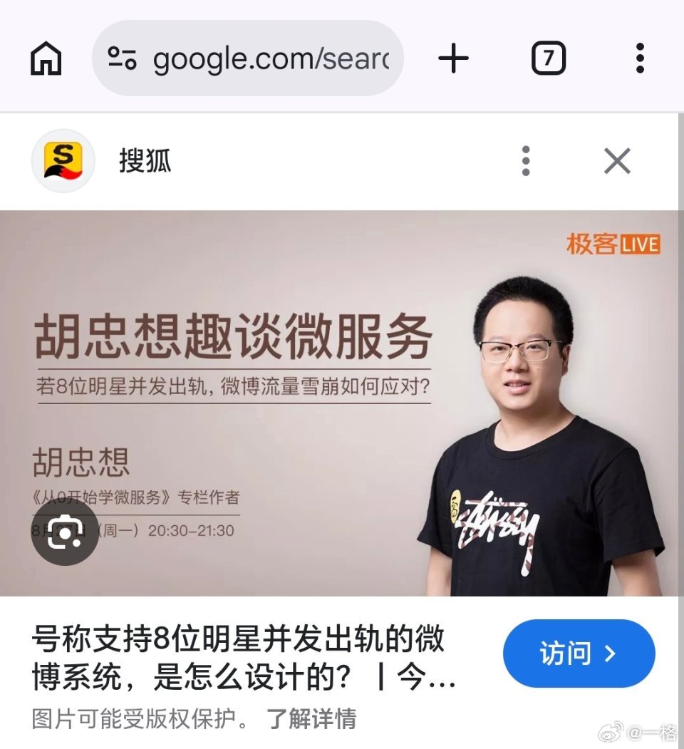 微博服务器又出幺蛾子了不是说可以同时支持8位明星出轨吗？ 