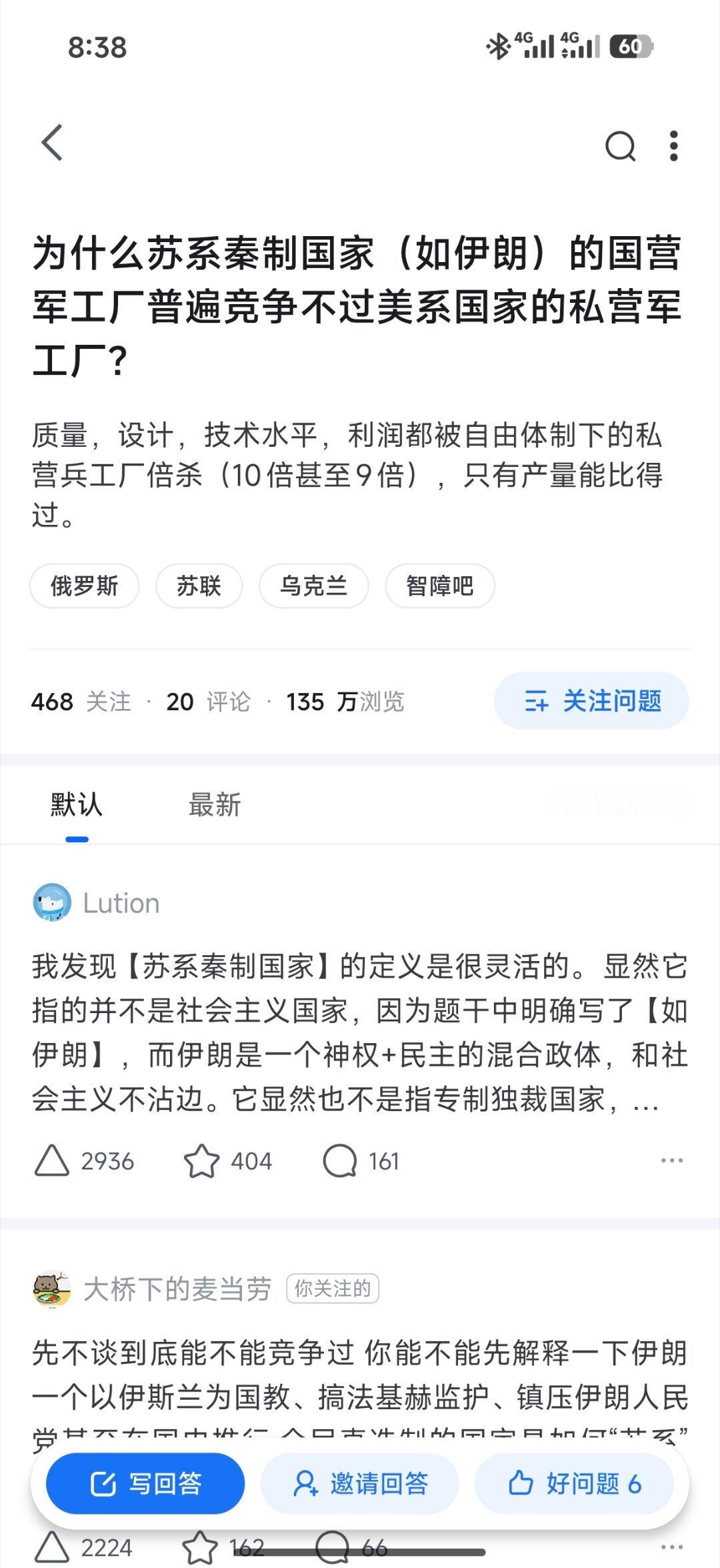 “苏系秦制国家伊朗”“伊斯兰共产主义者”很美国特色 