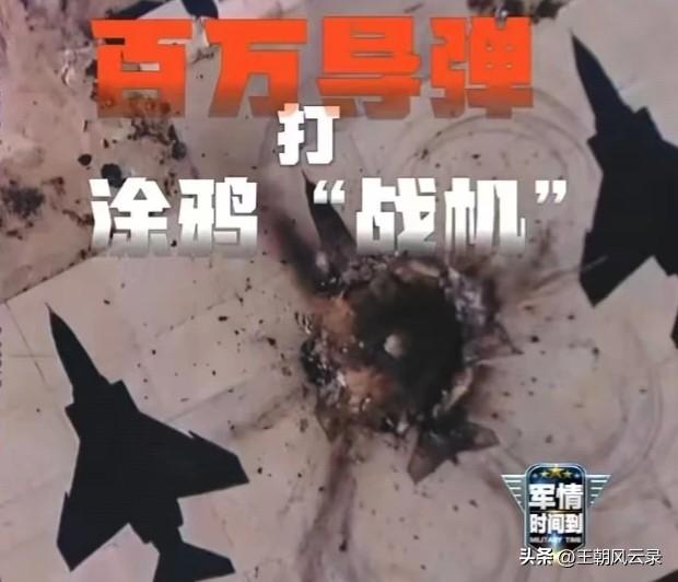 美以用AI识别轰炸伊朗画在水泥地上的美术“战机”
美以发动侵略战争用上了高科技，