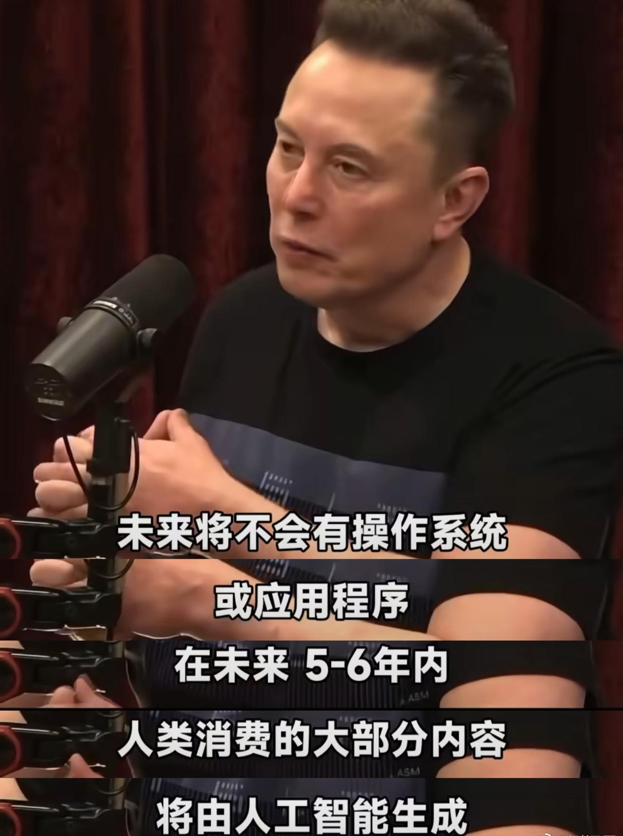 马斯克说5年后不再有手机和App，虽然很激进了，但这一天并非不可能。现在的 AI