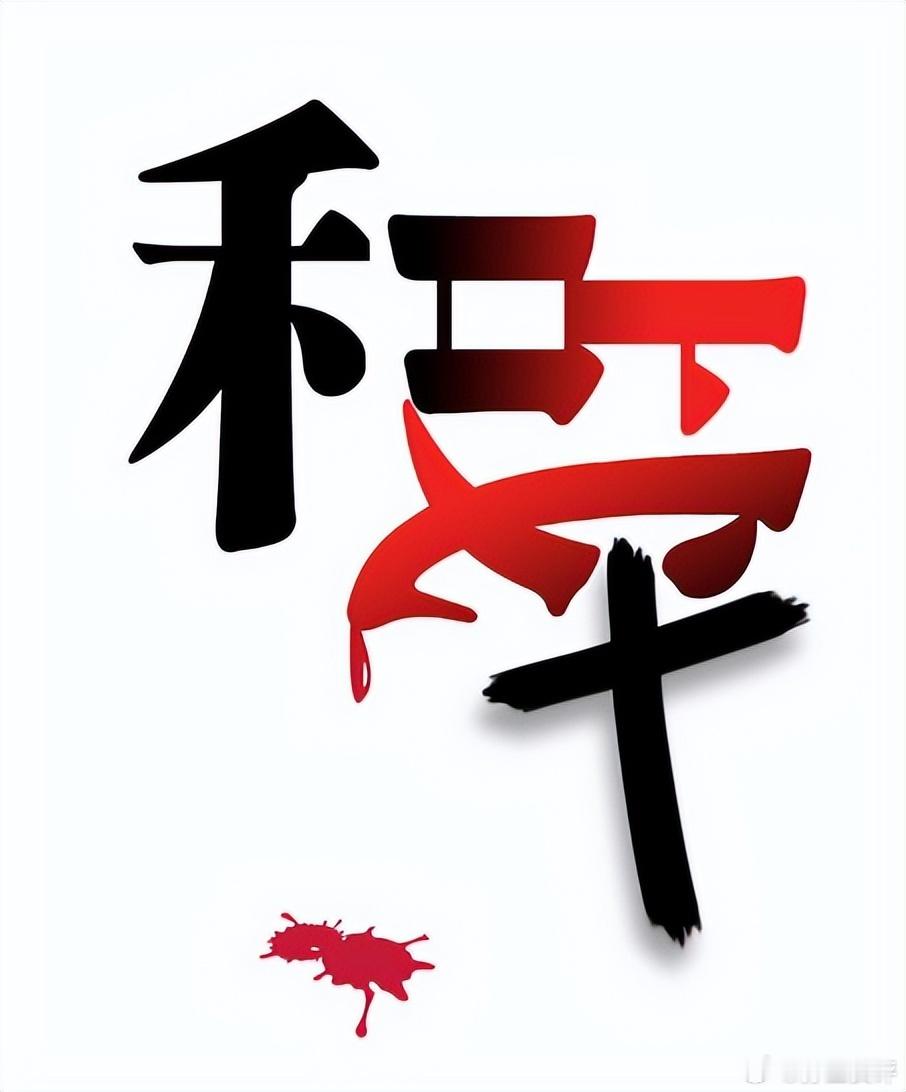 【解放之名、占领之实、石油之利，孙玉良：台湾评论员说了句大实话】美以伊战争的性质