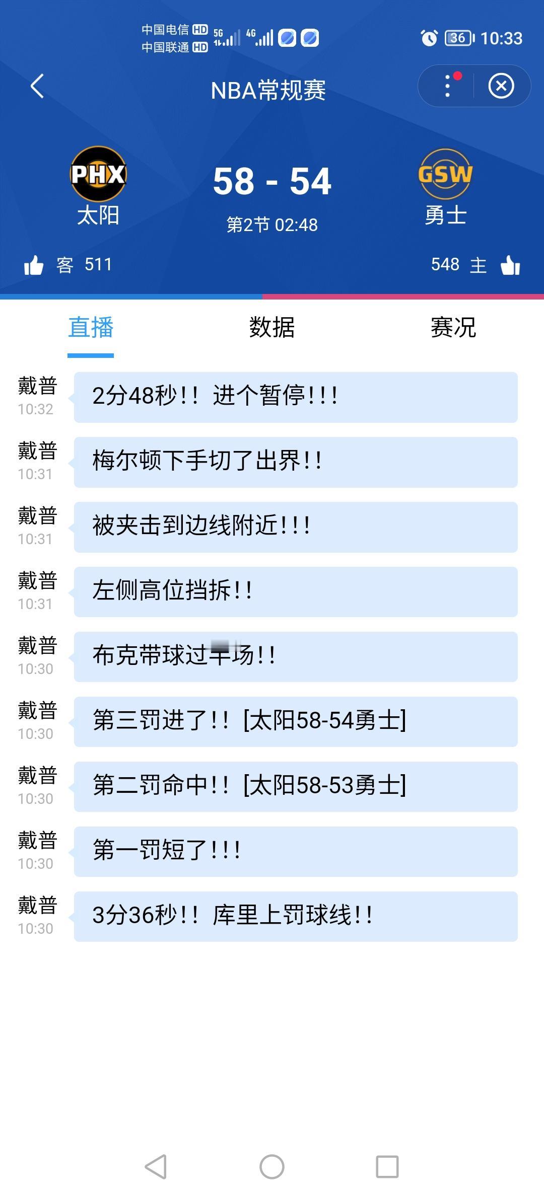 属于追梦的节目开始了！大嘴格林情绪失控怒推吉莱斯皮，连吃两次技术犯规被驱逐。
然