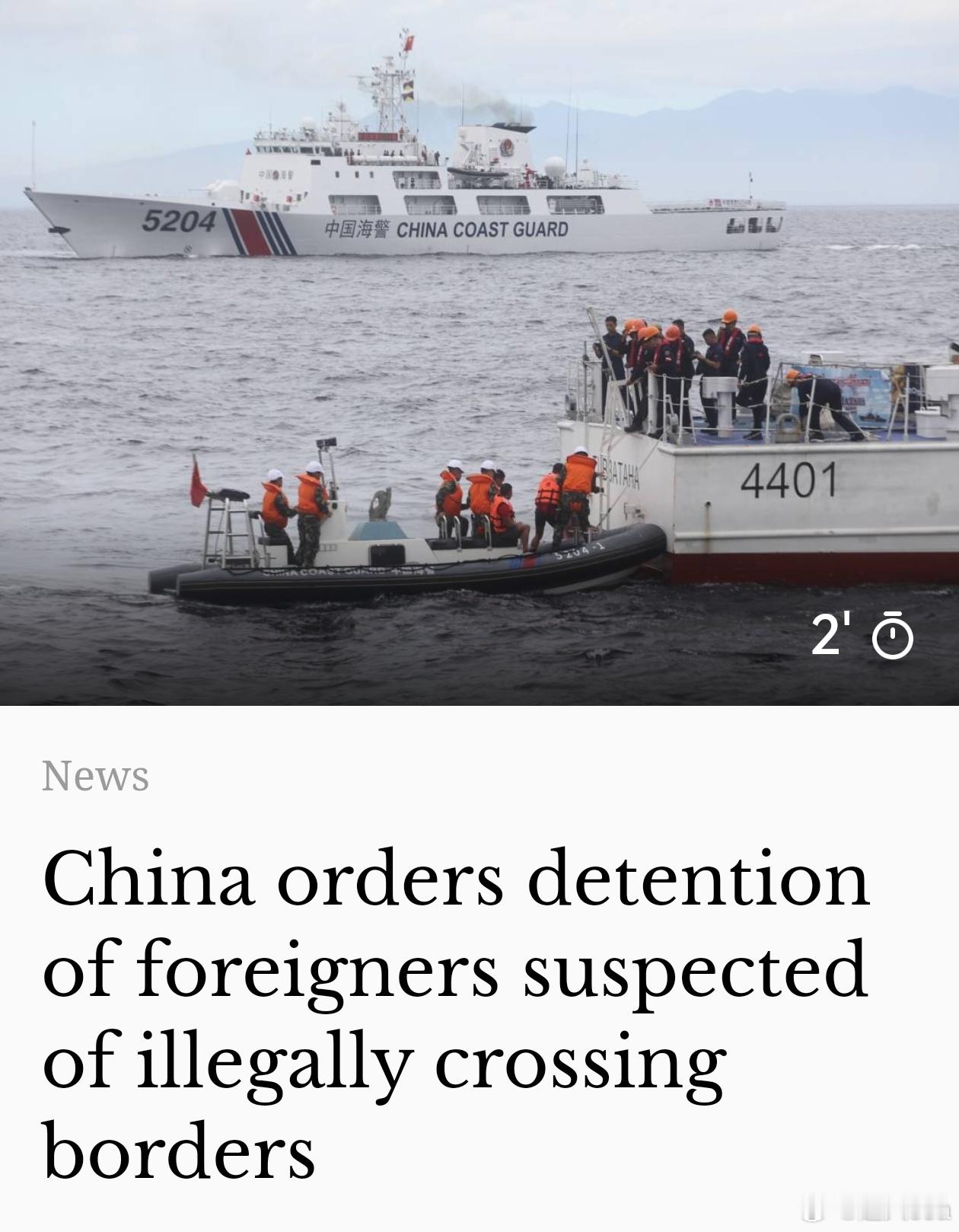 菲媒关注中国海警发布《海警机构行政执法程序规定》(简称《程序规定》)，将之与菲律