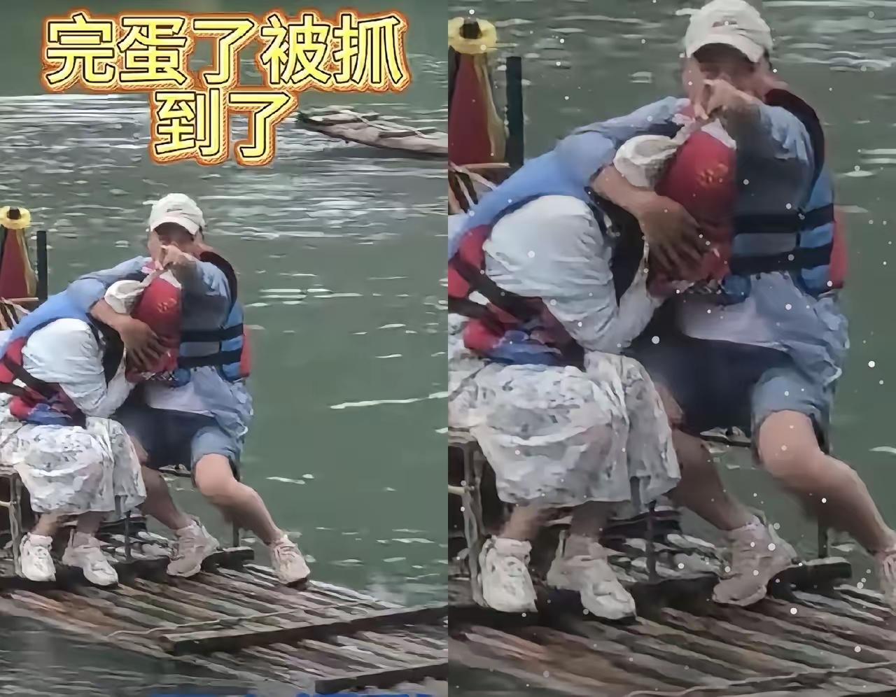 这下算是彻底不好交代了。一名男子和另一名女子在景区漂流，两人亲密的举动被路人完整
