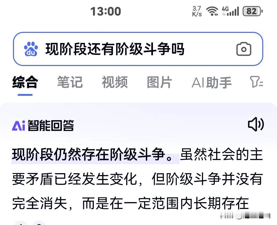 为什么现在有人对“斗争”这个词十分敏感？害怕提及“斗争”二字，只要一提及，他们马