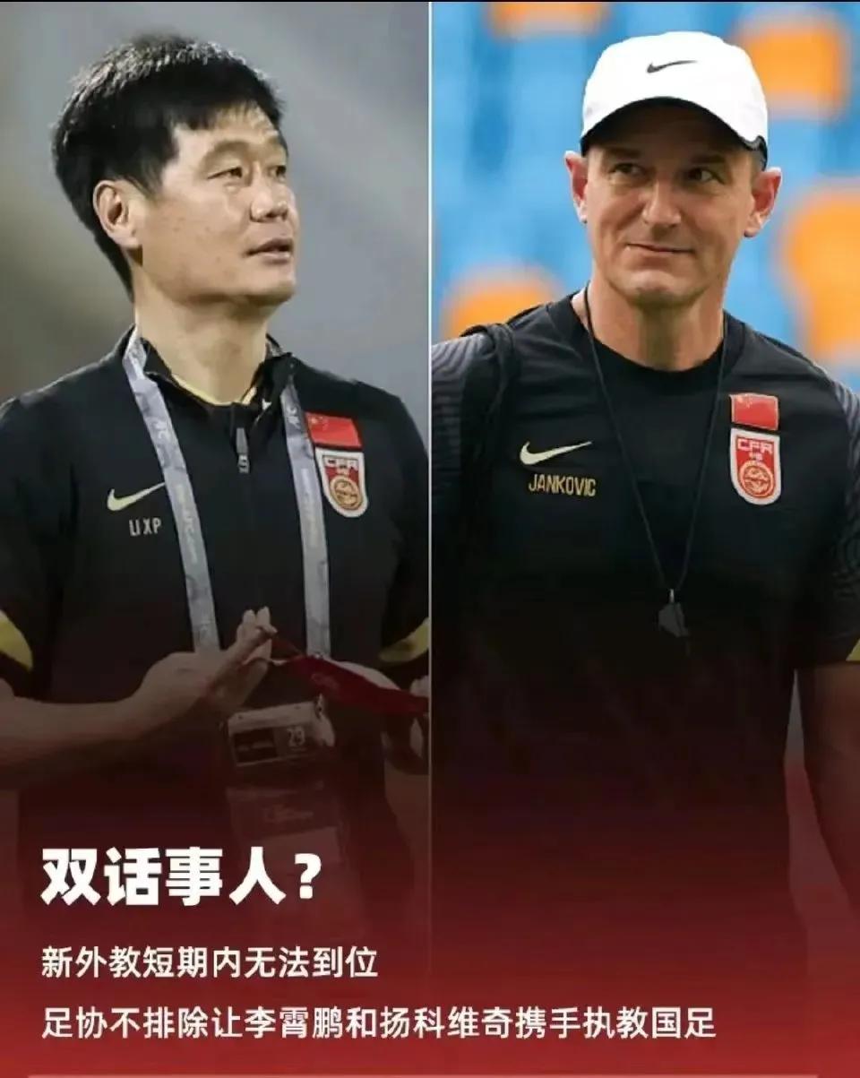国足可以说是所有行业的一个缩影，不管你的执教能力有多强，最终还是要听领导的话，在