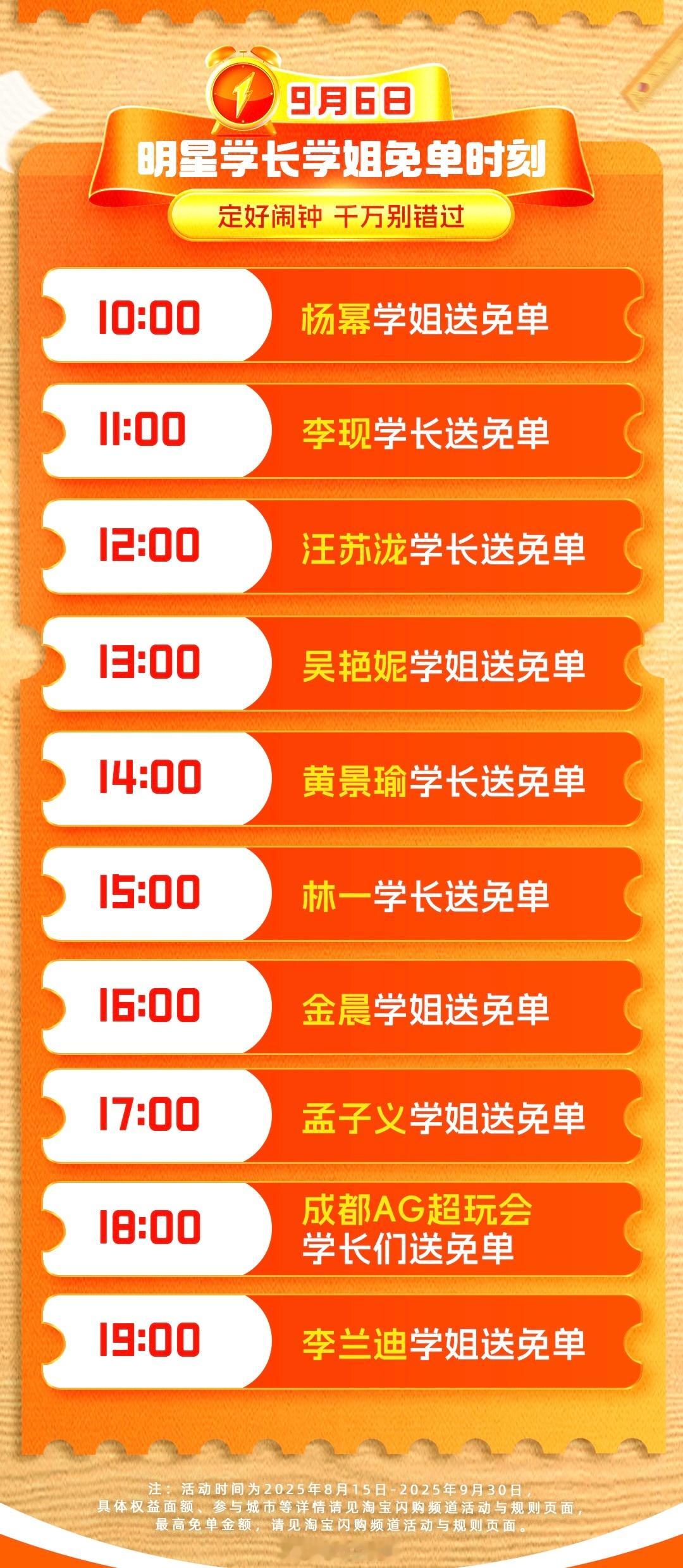 淘宝闪购 活动又来了每个整点公布一个提取码送免单卡有多少没抢到的？[允悲] ​​