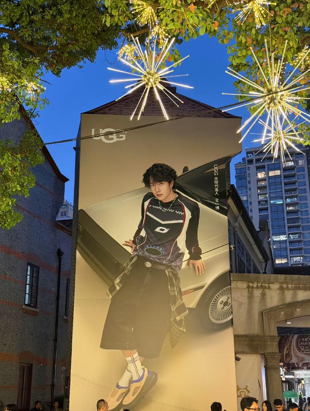 全球代言人王一博，上海新天地的ugg大地广。
时尚感、巨星范儿扑面而来，超震撼。