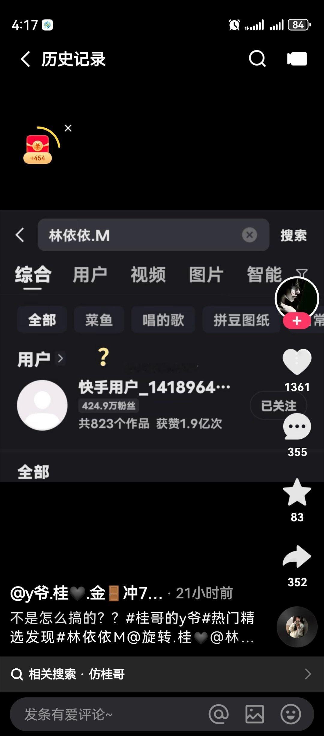 夜巴黎MCN地址曝光表哥旗下嘉火娱乐部分主播账号被封，部分未成年主播被老板表哥冻