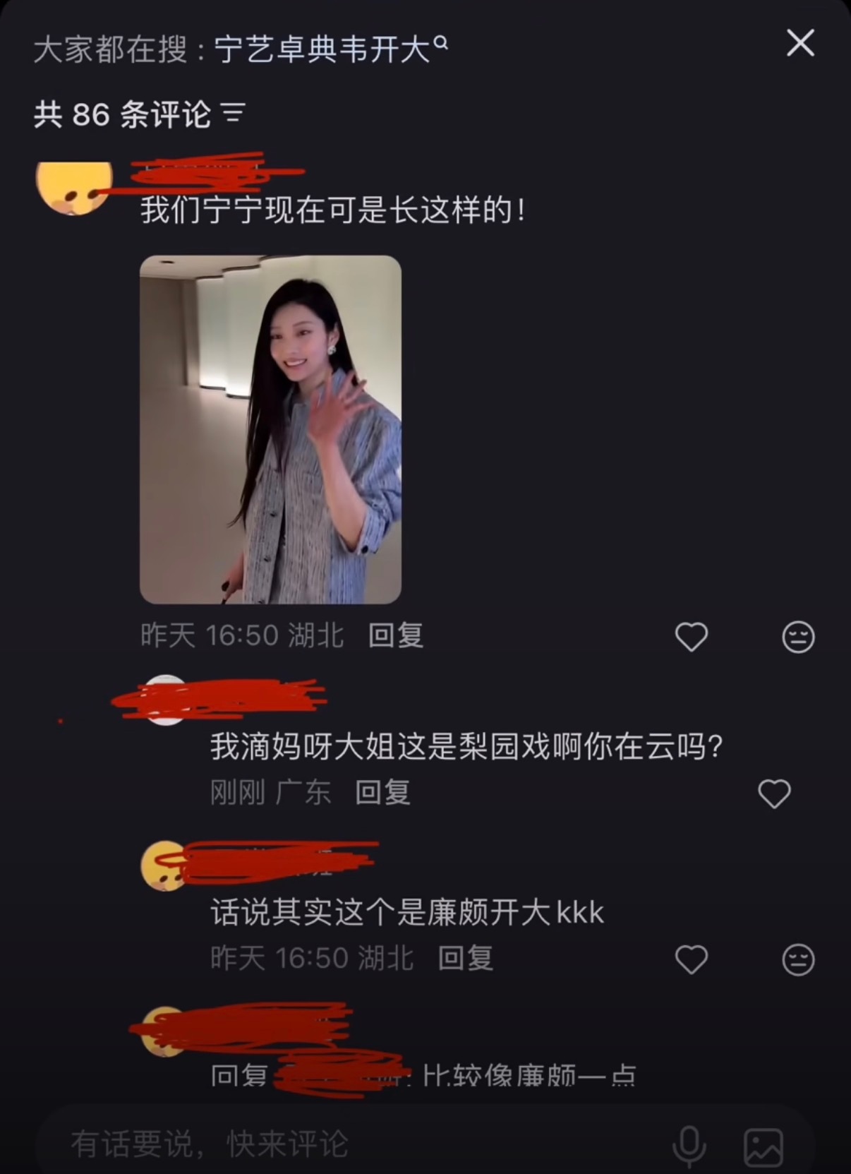 我绷住了 就很…… 
