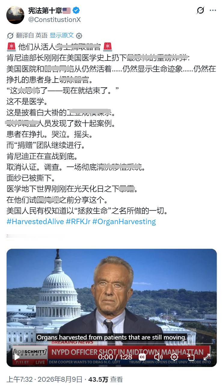分享资讯：RFK谈US的“零件”真相！ 