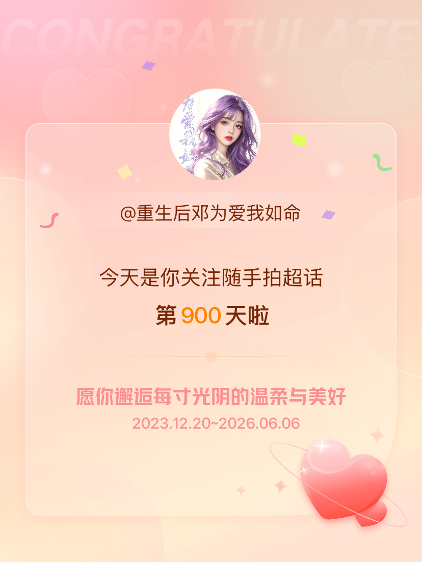 随手拍今天是我关注超话的第900天，希望你的生活如晨曦般明媚温暖～ 