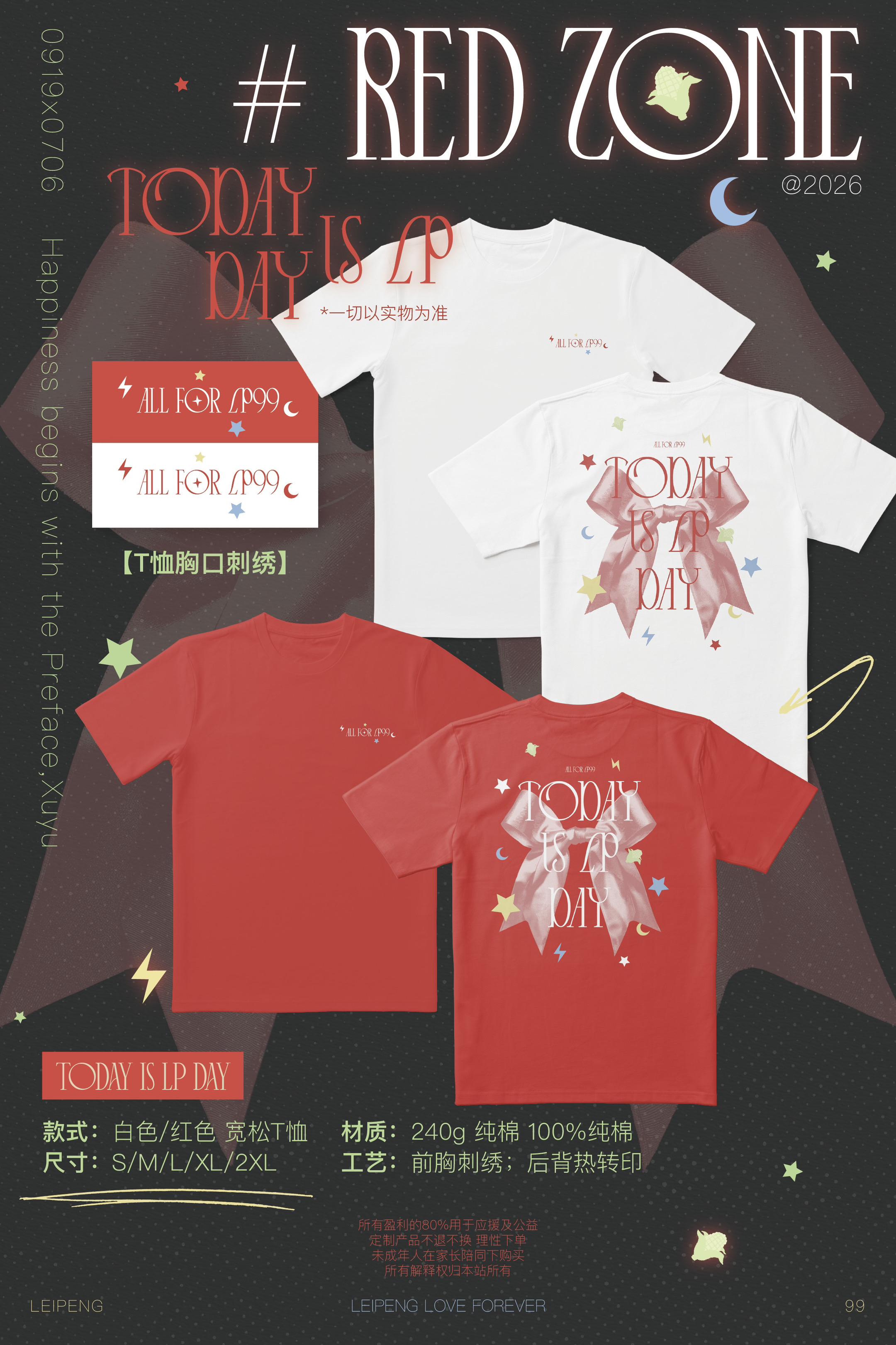 【𝐓𝐎𝐃𝐀𝐘 𝐈𝐒 𝐋𝐏 𝐃𝐀𝐘】RED ZO...