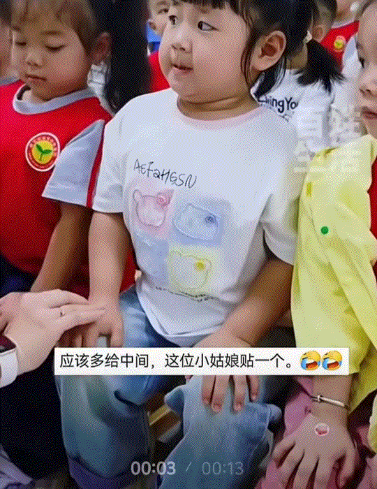 笑不活了！贵州遵义一幼儿园，老师给孩子们发小红花，期间一个小女孩因在等待老师小红