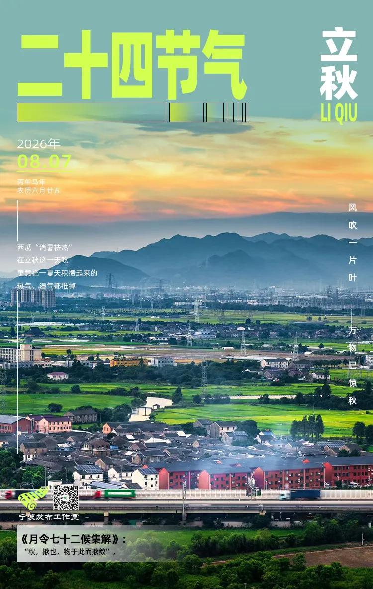 立秋最珍贵的智慧，正是“知变，而不求成”。守住内心的从容，静候天凉好个秋。390