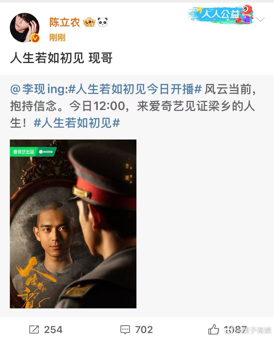 陈立农宣传李现新剧陈立农支持李现新剧陈立农支持李现新剧，好的，[抓狂][抓狂] 