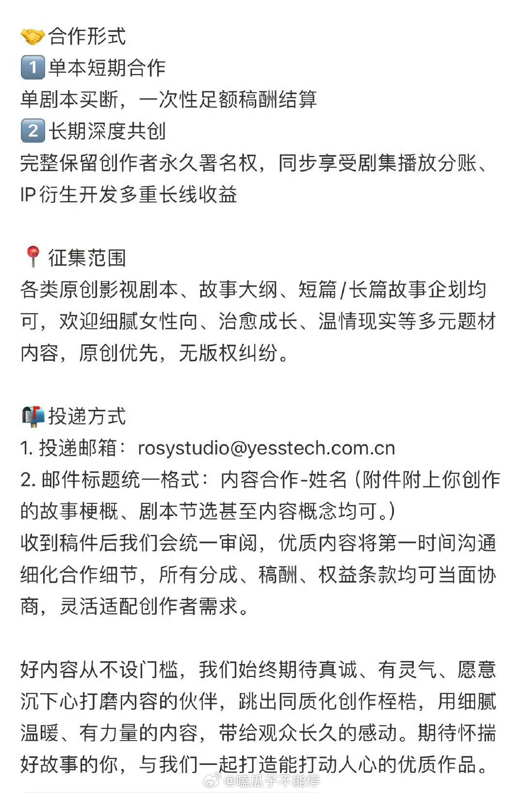 赵露思工作室公开征集原创剧本，这是要自己拍剧了吗