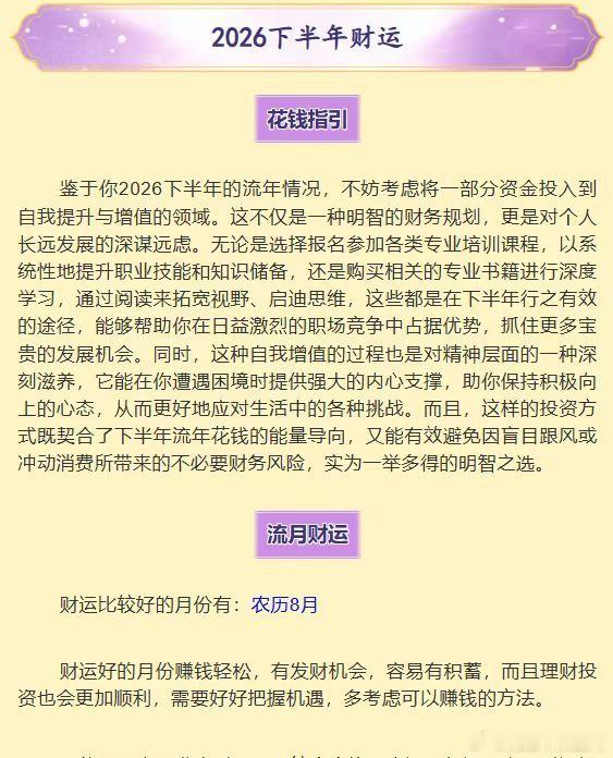 年中到啦，是一年中提升运势非常适合的时机，求得下半年节节高升，事业财运爱情三丰收