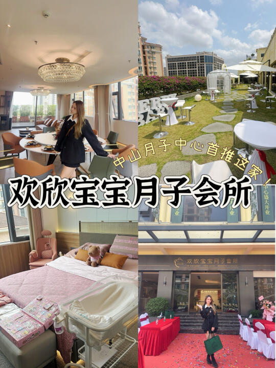 10万蚊28日嘎月子中心？？？？