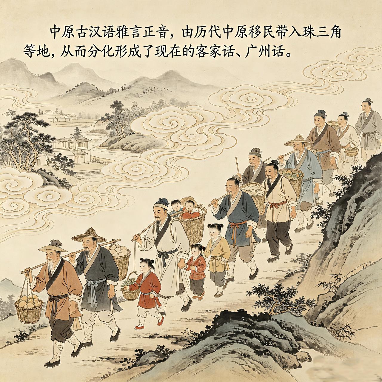 自秦汉以来，历代中原移民南下，中原古汉语“洛阳雅言”正音，也随着中原移民的迁徙，