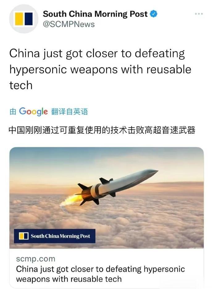 真的假的？《南华早报》报道称，中国科研团队采用新算法，解决了高超音速无人机拦截高