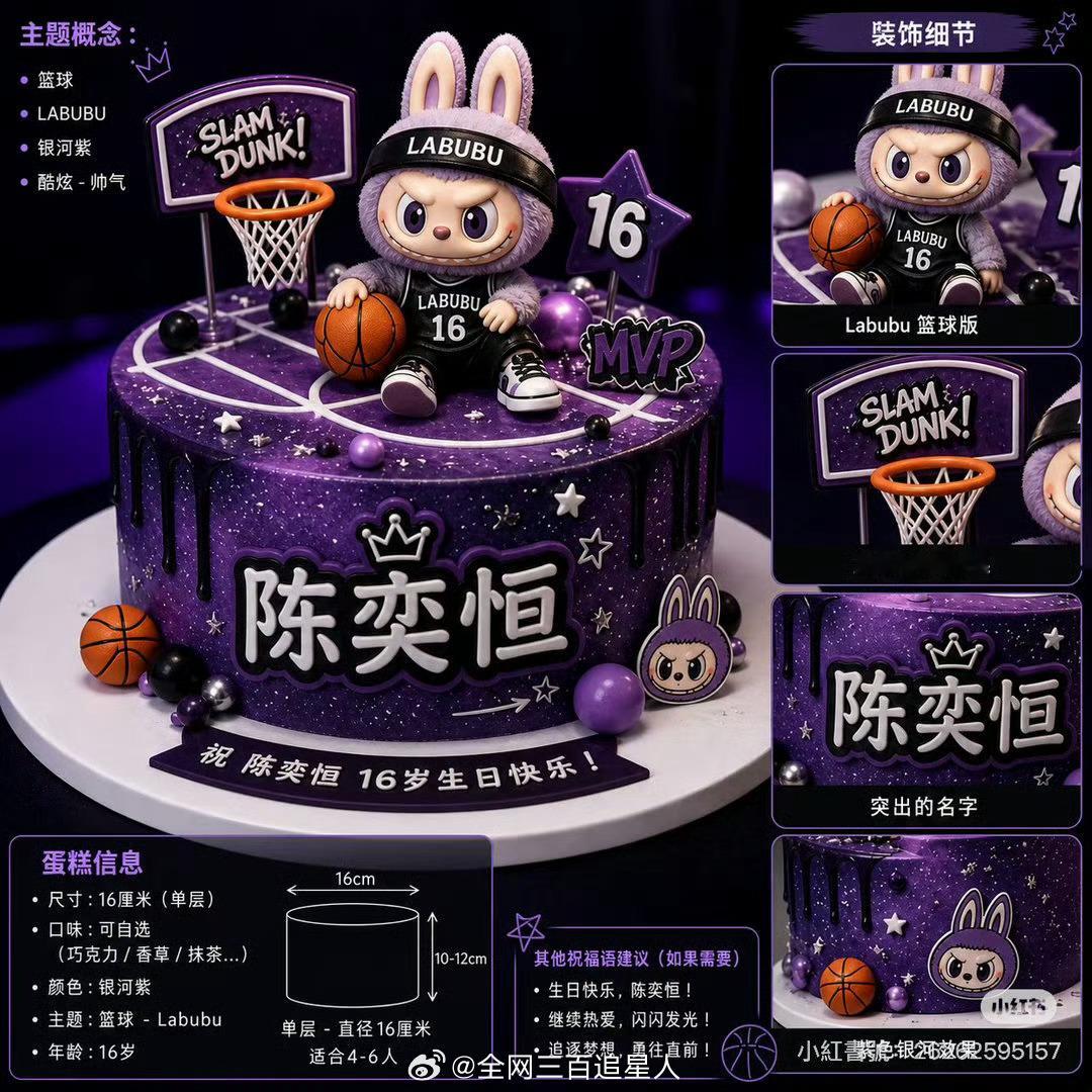 哼毛为陈奕恒生日设计的蛋糕，好酷炫 