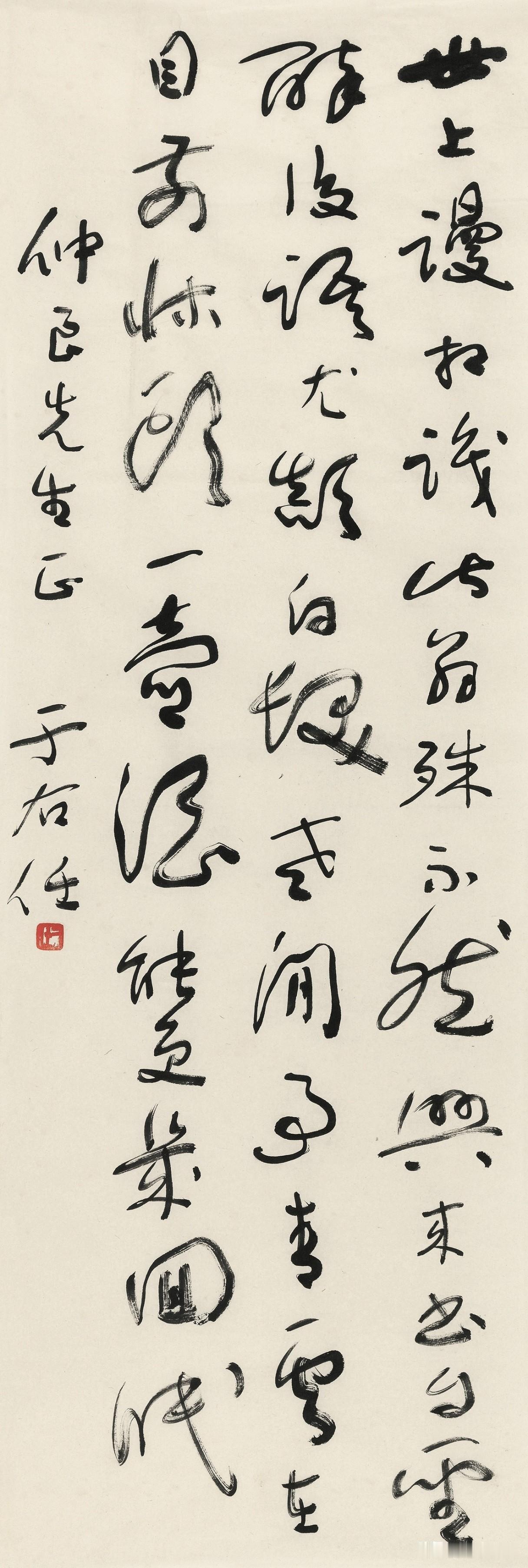 于右任草书争议点到底在哪？

争议主要就集中在标准草书的规范性和艺术自由度这上头