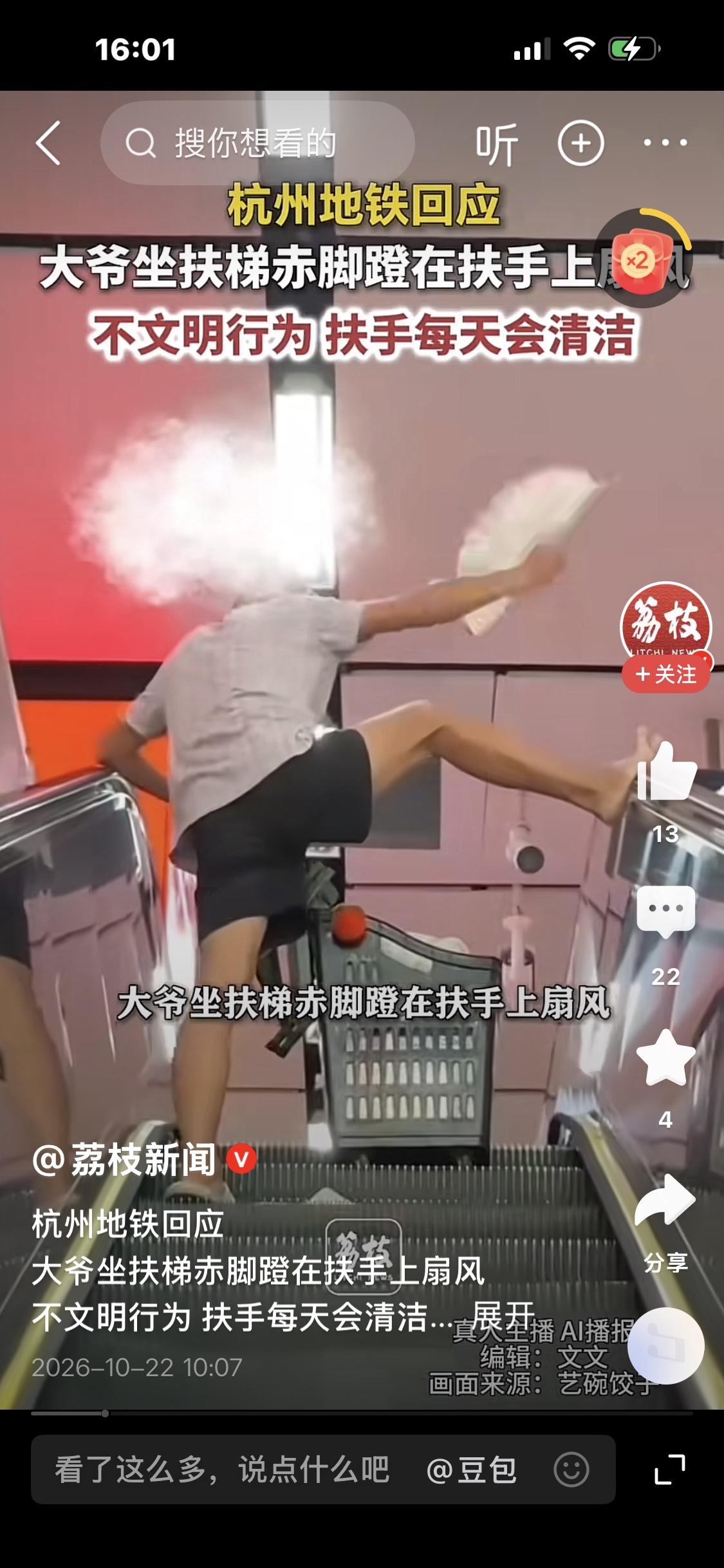 这个杭州大爷太不文明了！
事件概况

时间地点：10月20日，杭州地铁龙翔桥站D