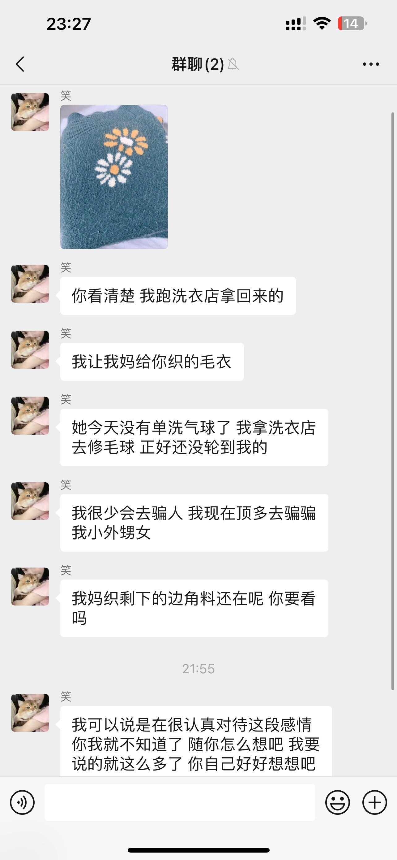 男朋友说这是给我两个月纪念日礼物 ​​​