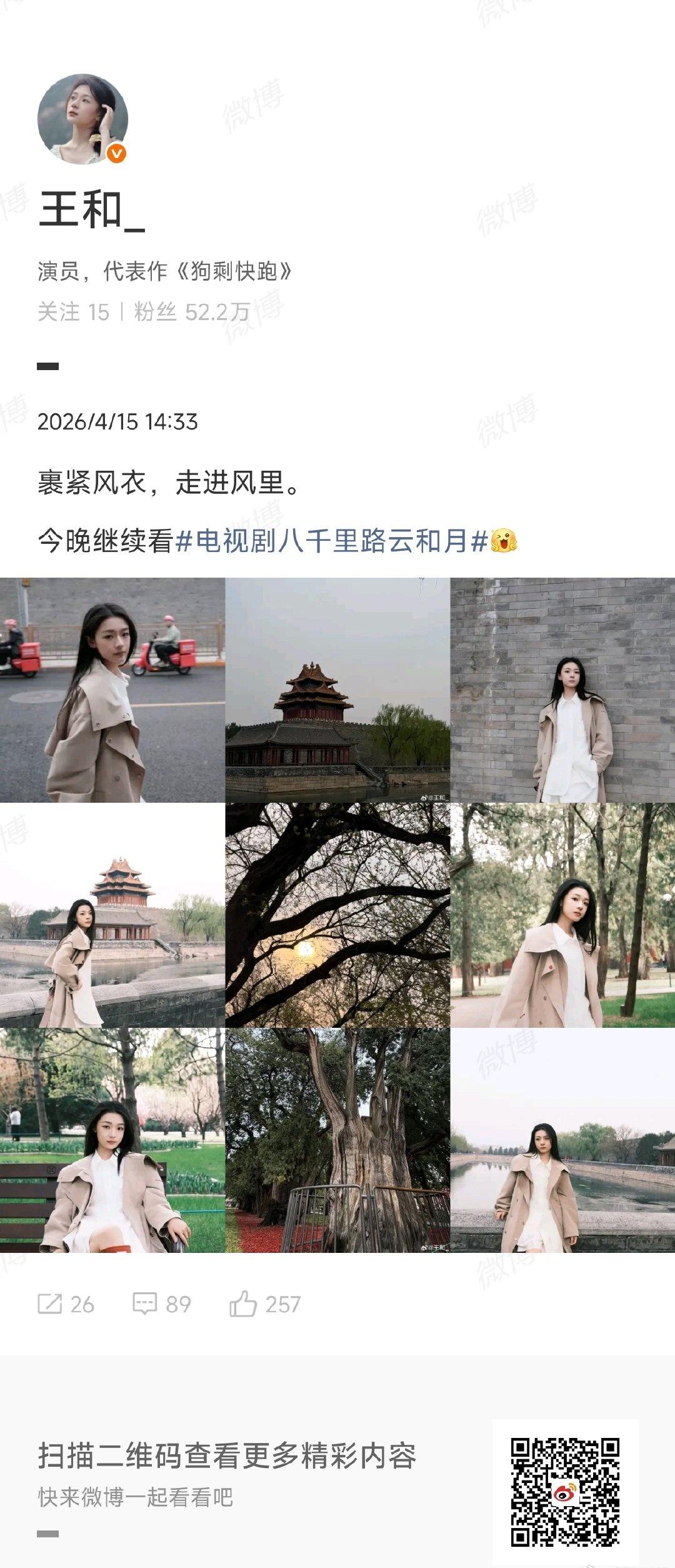 王和裹紧风衣走进风里王和风衣造型王和的风衣造型太会了！简约卡其风衣+白衬衫+红靴