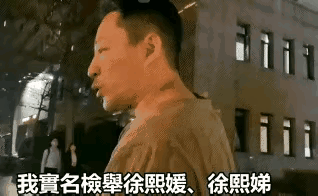 汪小菲和张兰说徐熙媛滥用药物史蒂诺斯，而且一天吃30片，还是拿别人身份证买的。
