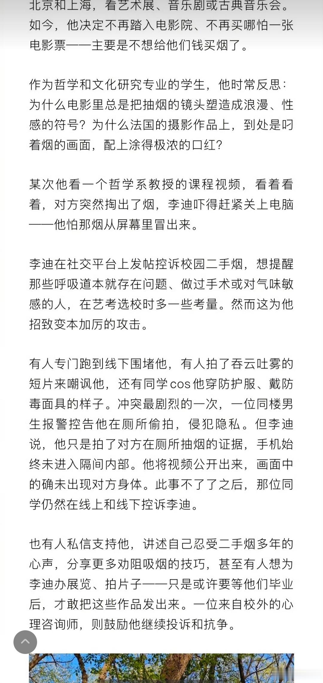 举报二手烟后失去朋友和推荐信这位事主烟味过敏。然后开始做防护，买空气净化器，为了