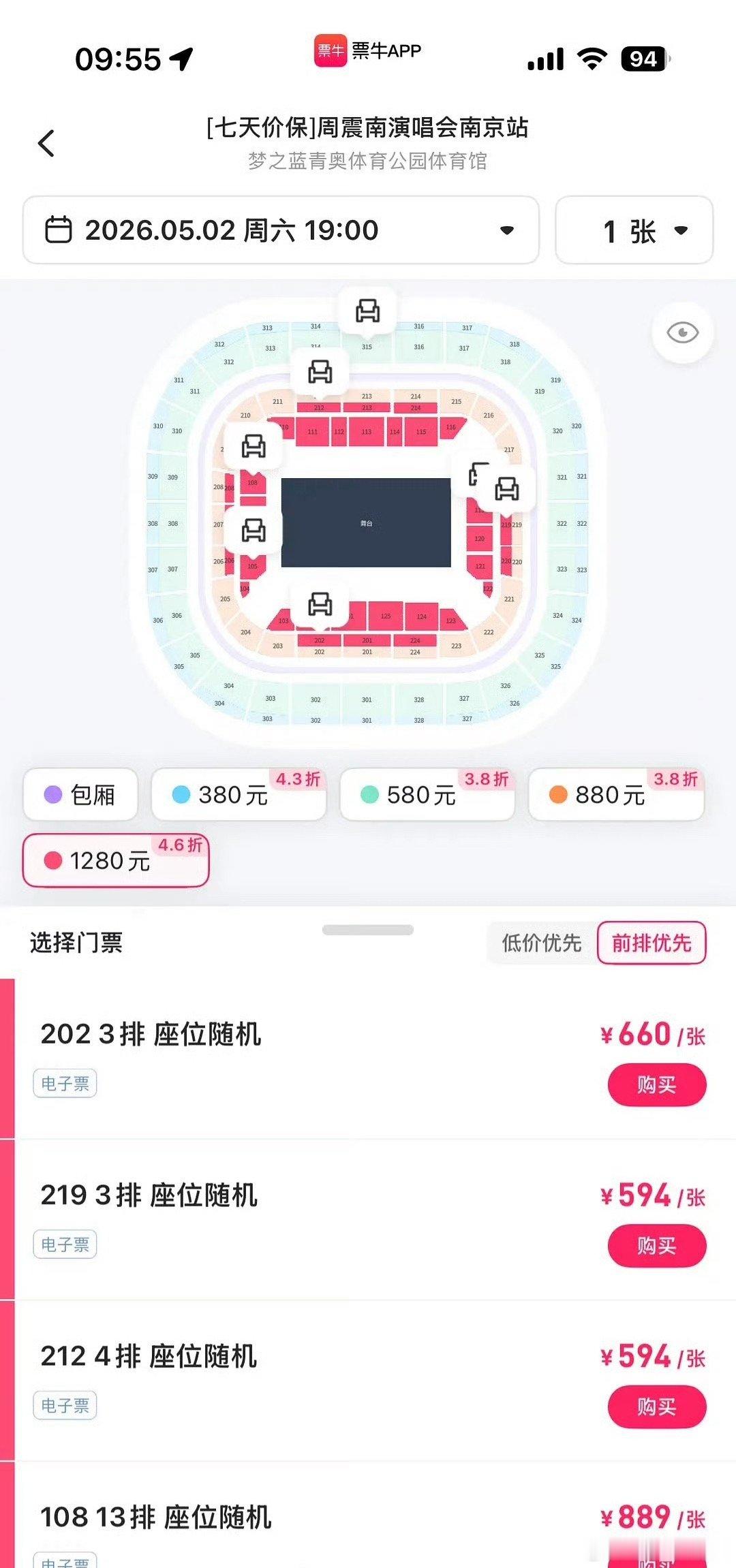 周震南演唱会居然打三折出售，都卖不完 