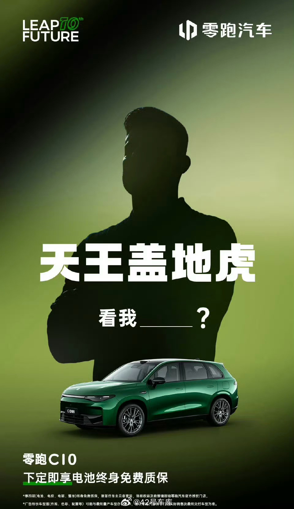 首先排除大吉鲁[doge]零跑42how新能源汽车 ​​​