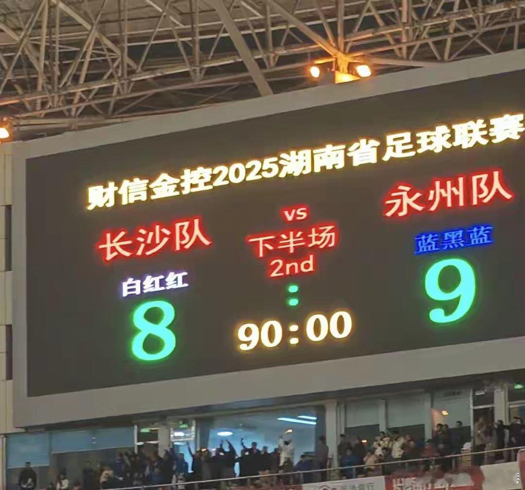 永州淘汰长沙湘超 湘超半决赛长沙队主场迎战永州队。常规时间两队战成2:2平，经过