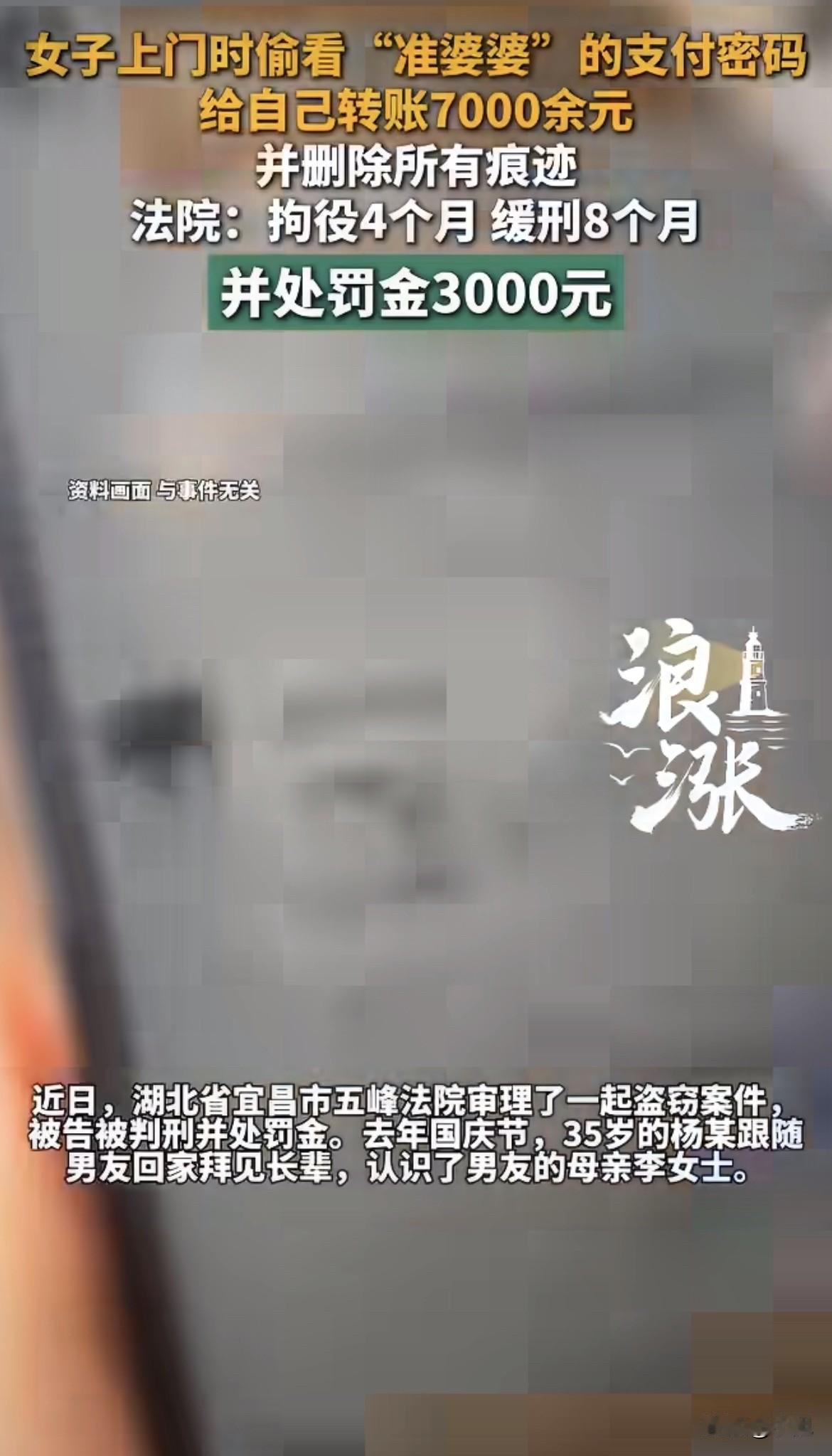 去年国庆节。35岁的杨某跟着男友回湖北宜昌五峰老家见家长。

第一次上门。她表现