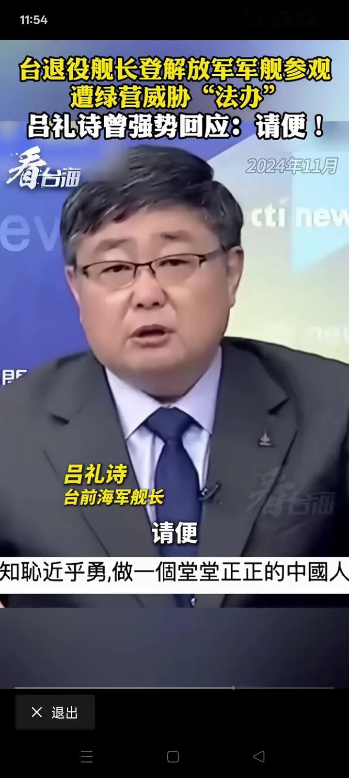 做一个堂堂正正的中国人！面对民进党威胁“砍俸”，小舰长就两个字：请便。
