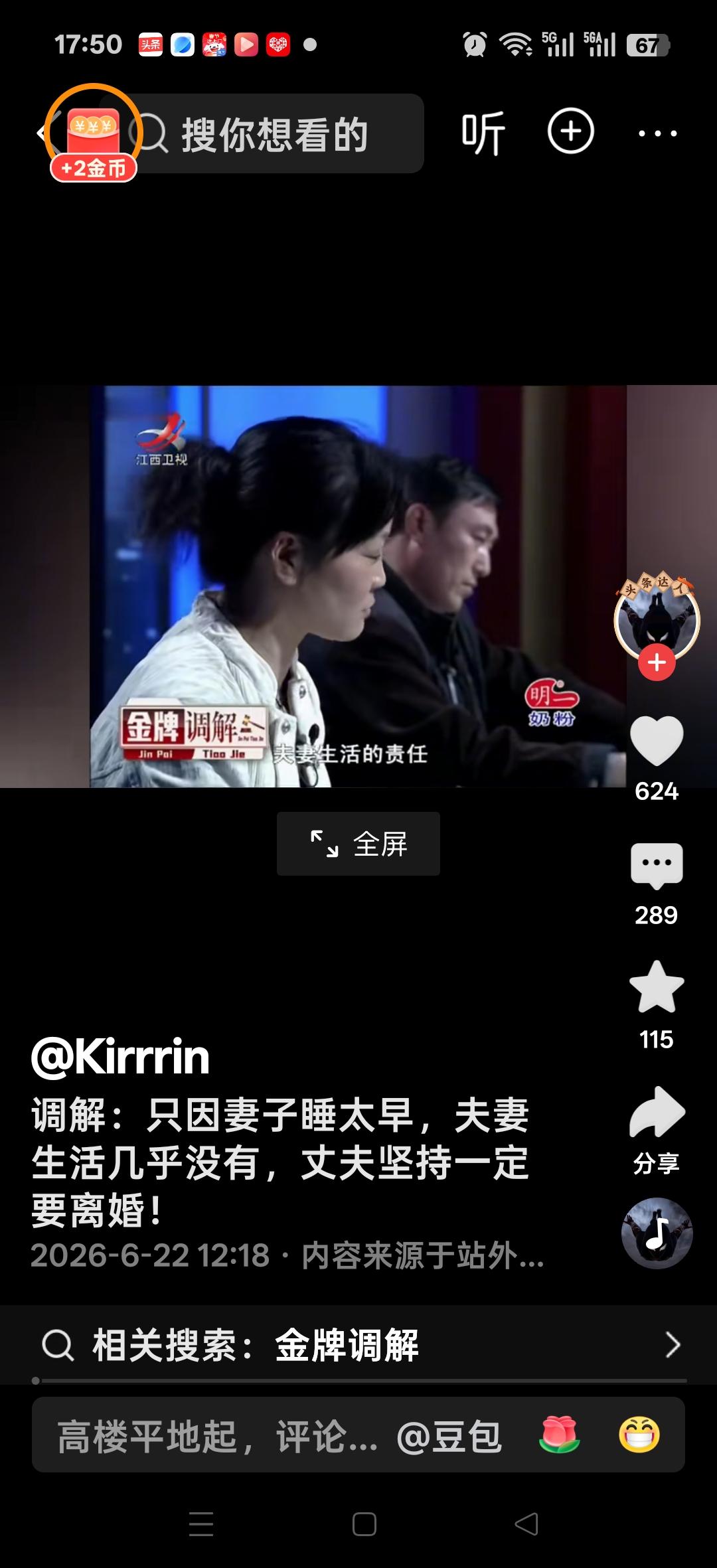 调解：只因妻子睡太早，夫妻生活几乎没有，丈夫坚持一定要离婚，妻子：他有外遇，她还