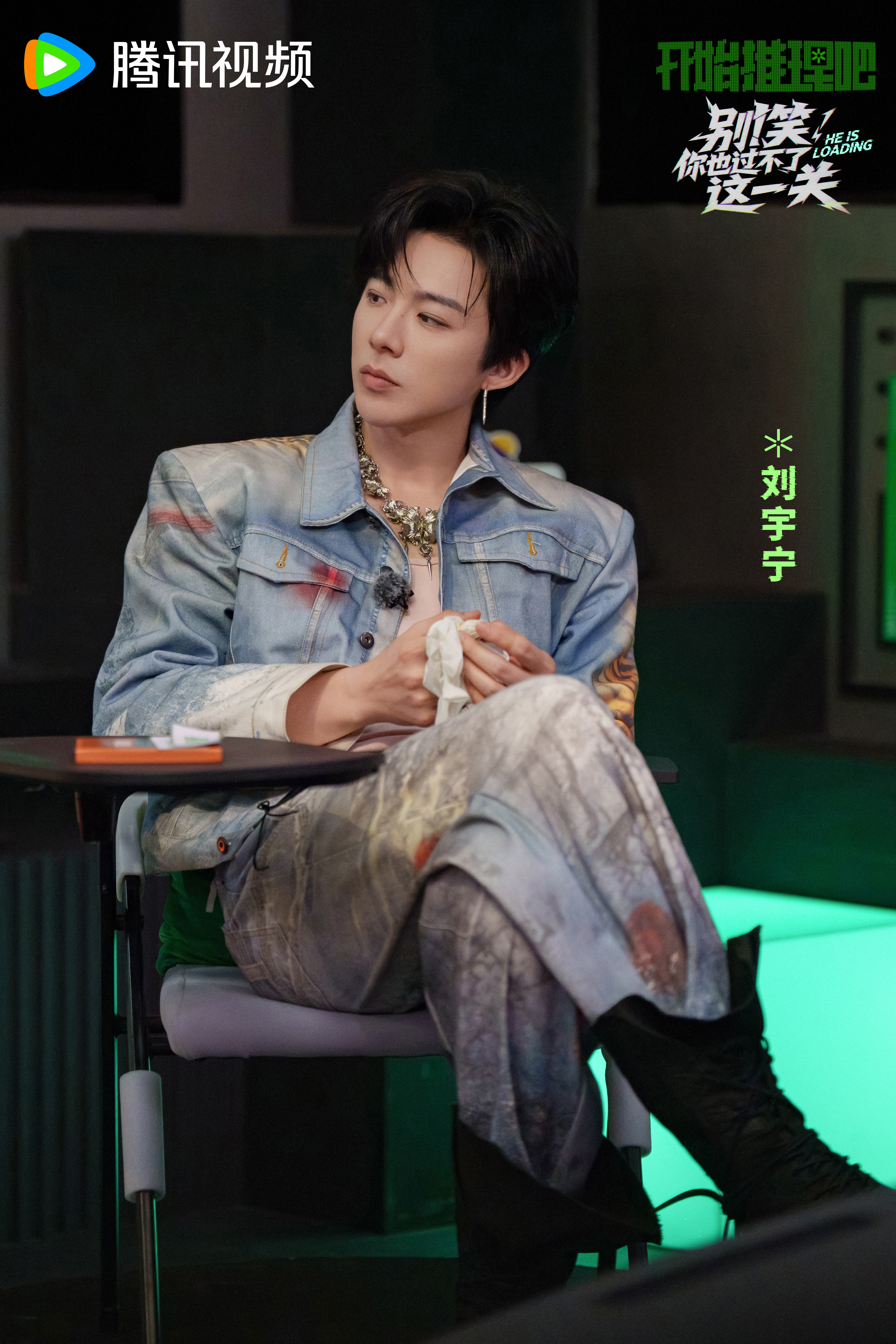 刘宇宁开始推理吧 看他拆解谜题，如同拆开层层迷雾 