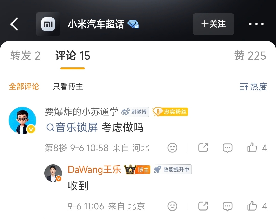 各位小米用户，你们想要液态音乐锁屏吗？ ​​​