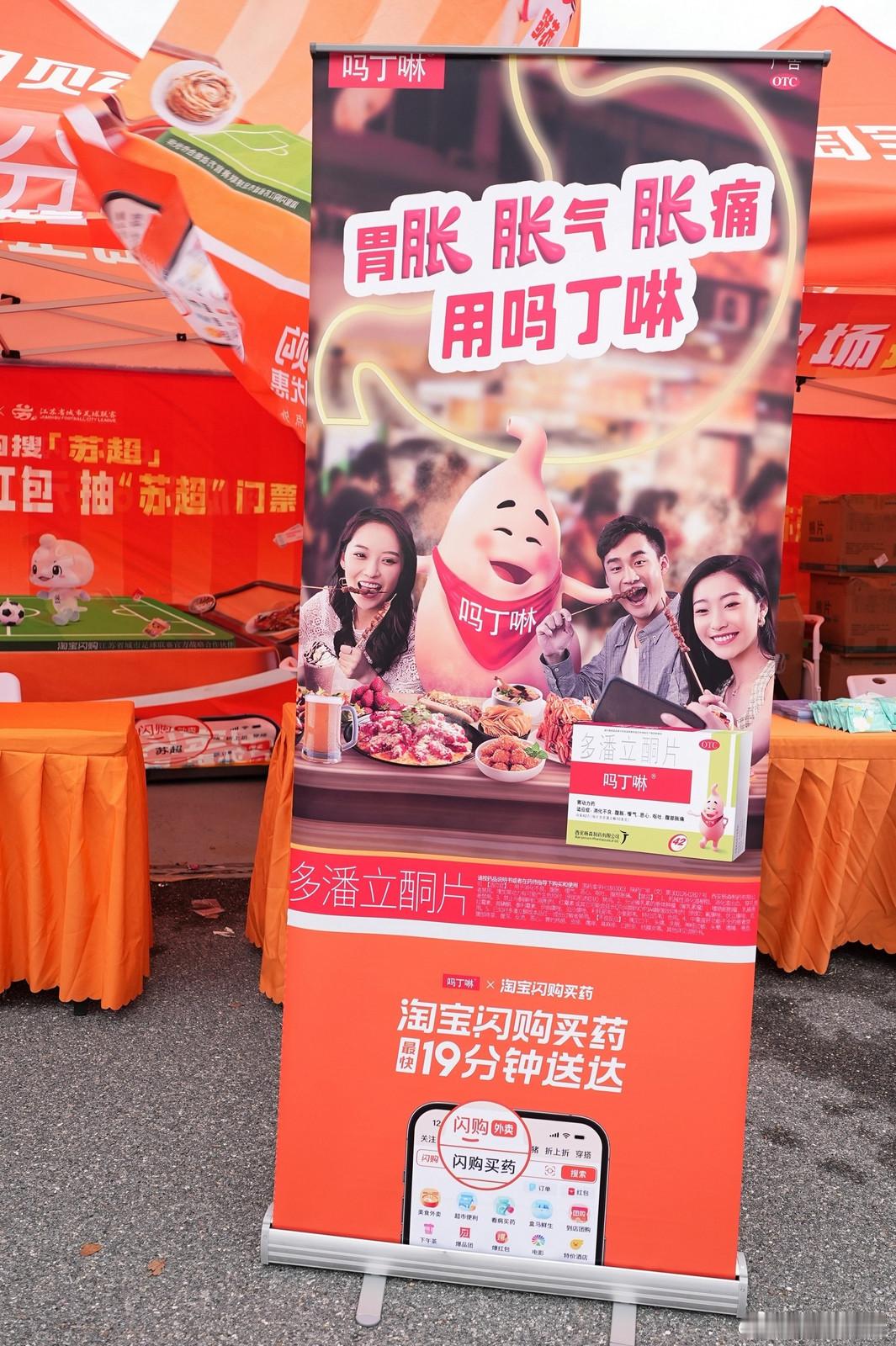 苏超泰州超大tifo夯爆了 和同伴到场就领到饮品，淘闪这次对待球迷实在大方 