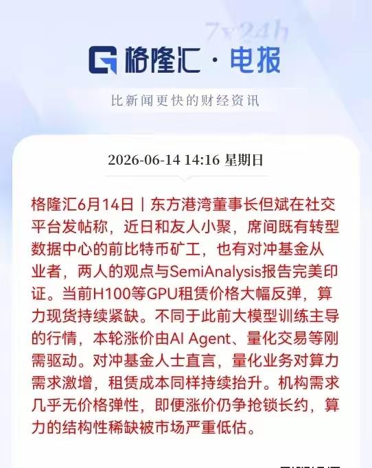 算力需求将实现大量的增长，量化交易正在吸收更多的算力需求，所以算力的需求将是重要