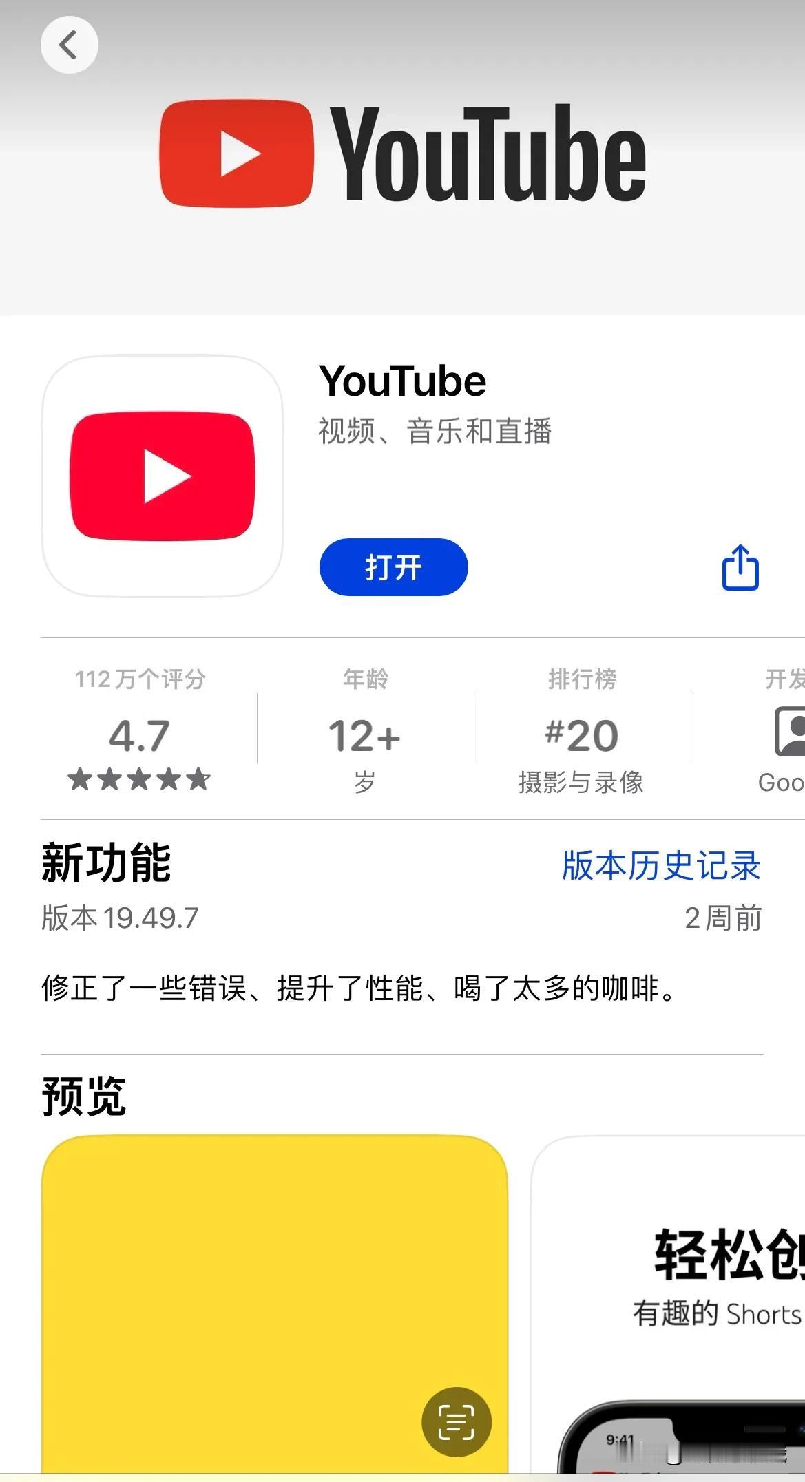 难道这是由于不同的
公司文化导致的吗
做视频应用的公司程序员
看起来都很幽默呀而