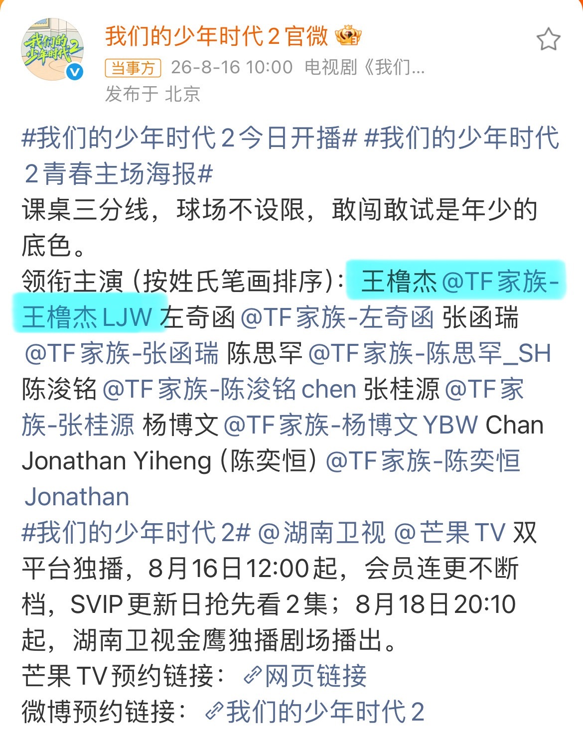 我们的少年时代2谁是男主谁在第一个谁就是呀 付彬言是牵动整部剧节奏的关键核心 一