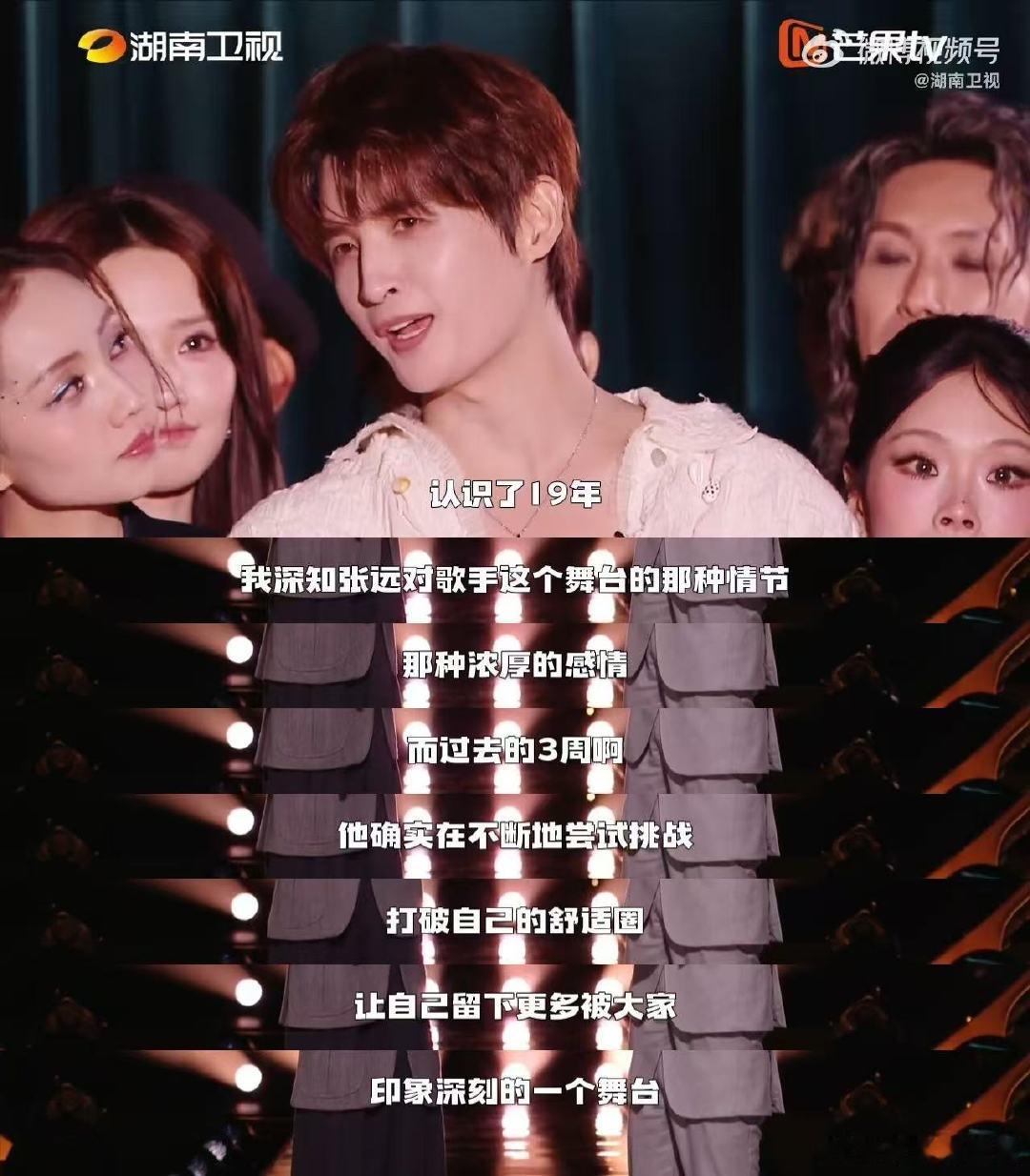 苏醒见张远淘汰破防歌手2026十九年老友的默契藏不住，看到张远离开歌手舞台，苏醒